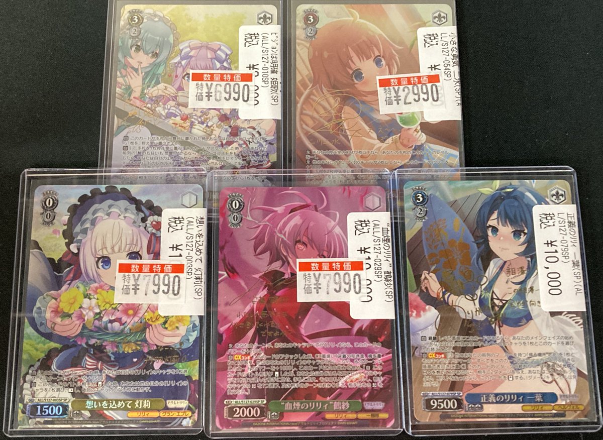 ヴァイスシュヴァルツ 新弾🎉アサルトリリィ サインカード🖋️✨から