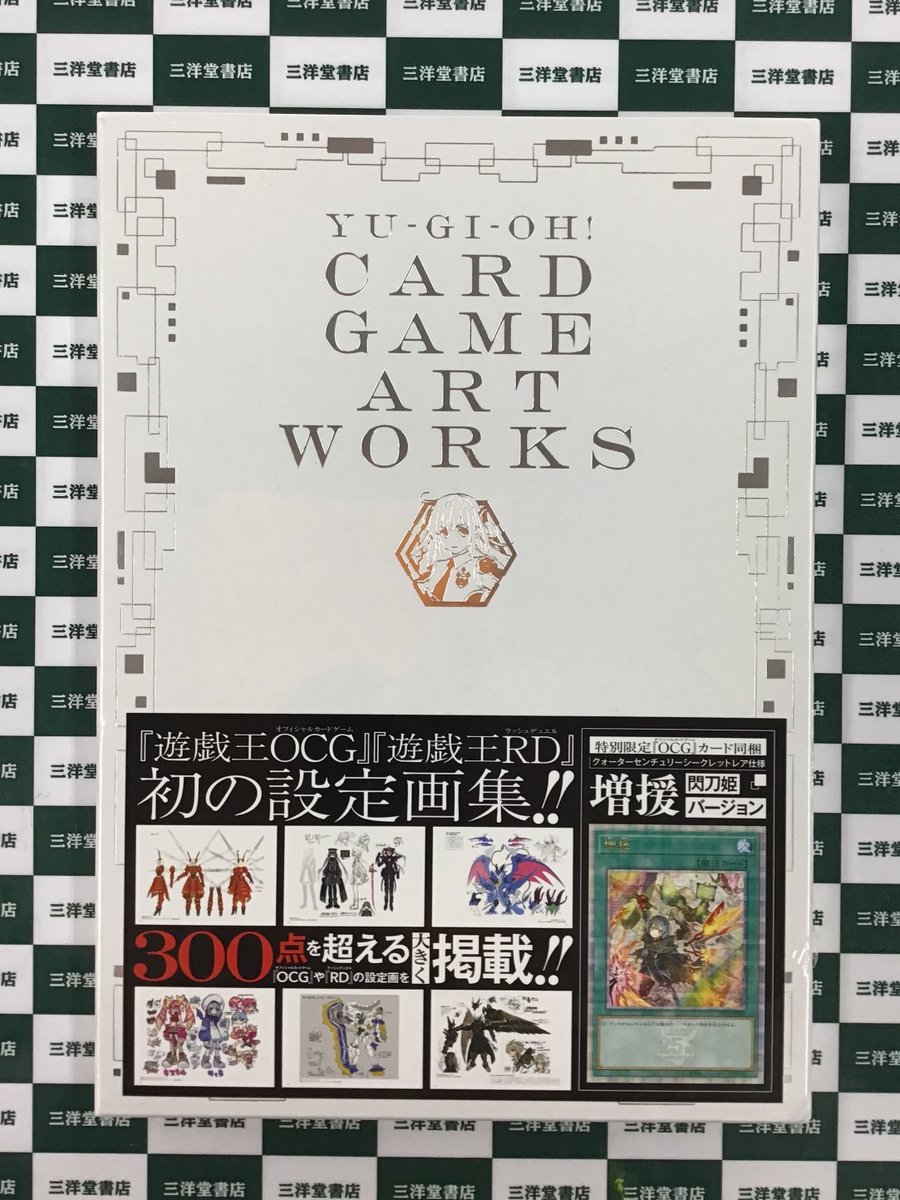 遊戯王】 Vジャンプブックス 🌟『YU-GI-OH！CARD GAME ART WORKS