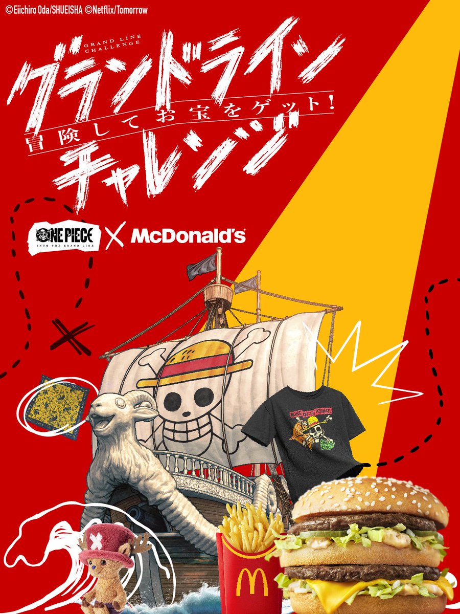 コラボ情報】 実写版『#ONEPIECE』シーズン2とマクドナルドがコラボ