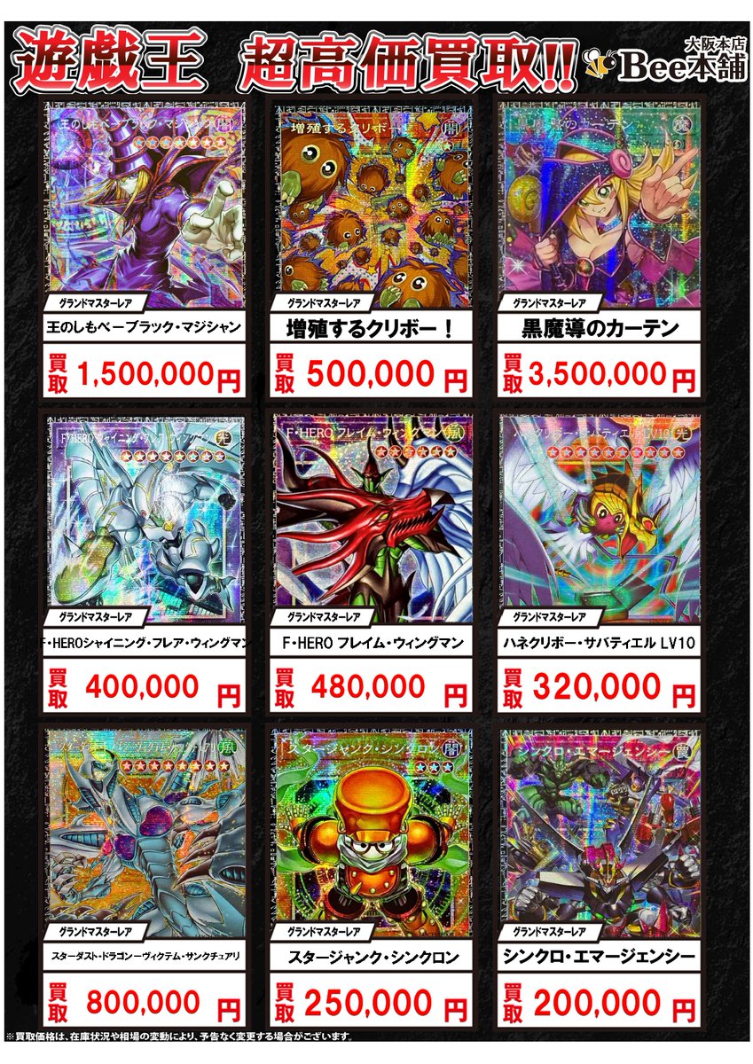 遊戯王 買取情報】 最新弾「LIMIT OVER COLLECTION - THE HEROES -」の