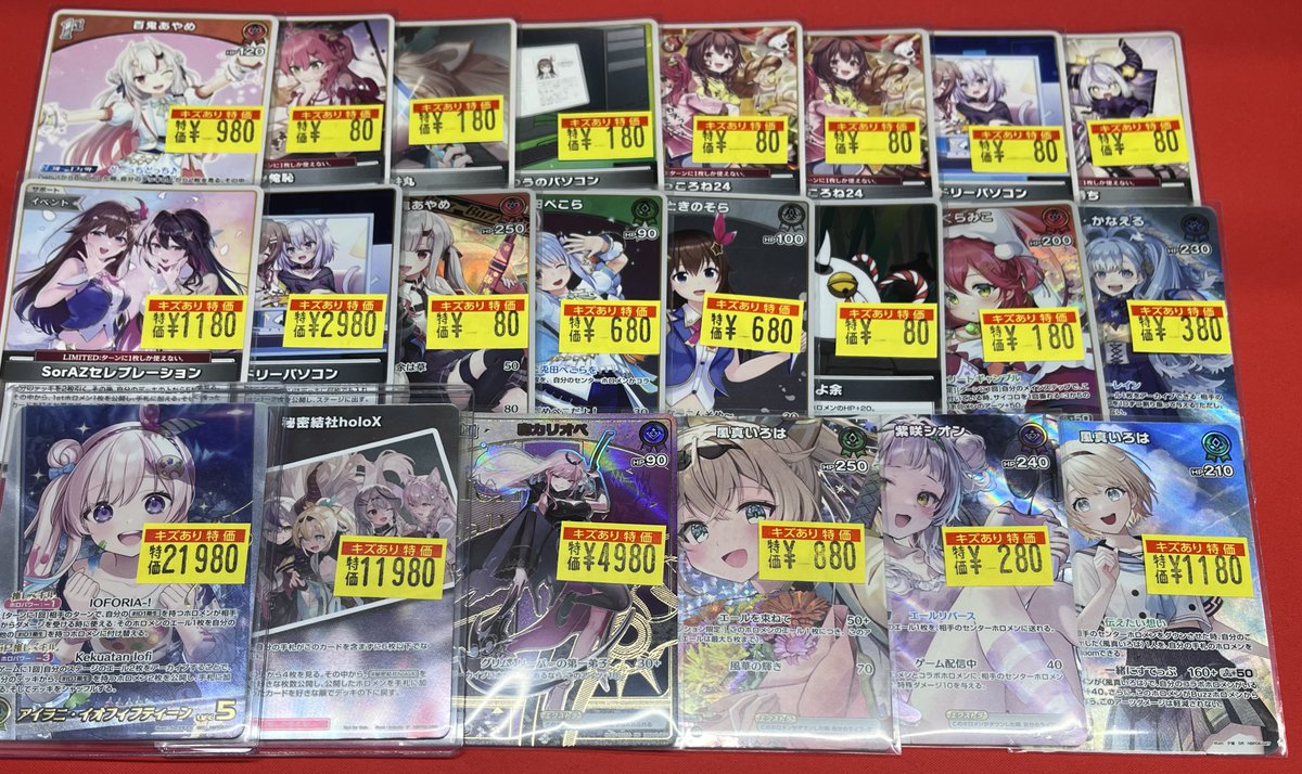 ホロカ ｱｲﾗﾆｲｵﾌｨﾌﾃｨｰﾝ (SEC) ¥21980 秘密結社holoX ¥11980 他にも訳