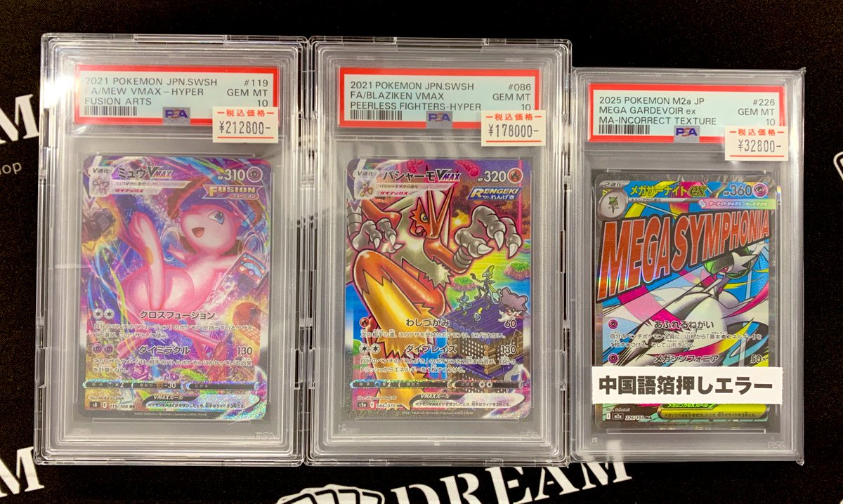 💎ショーケース情報💎 🏷️PSA10 ミュウVMAX SA