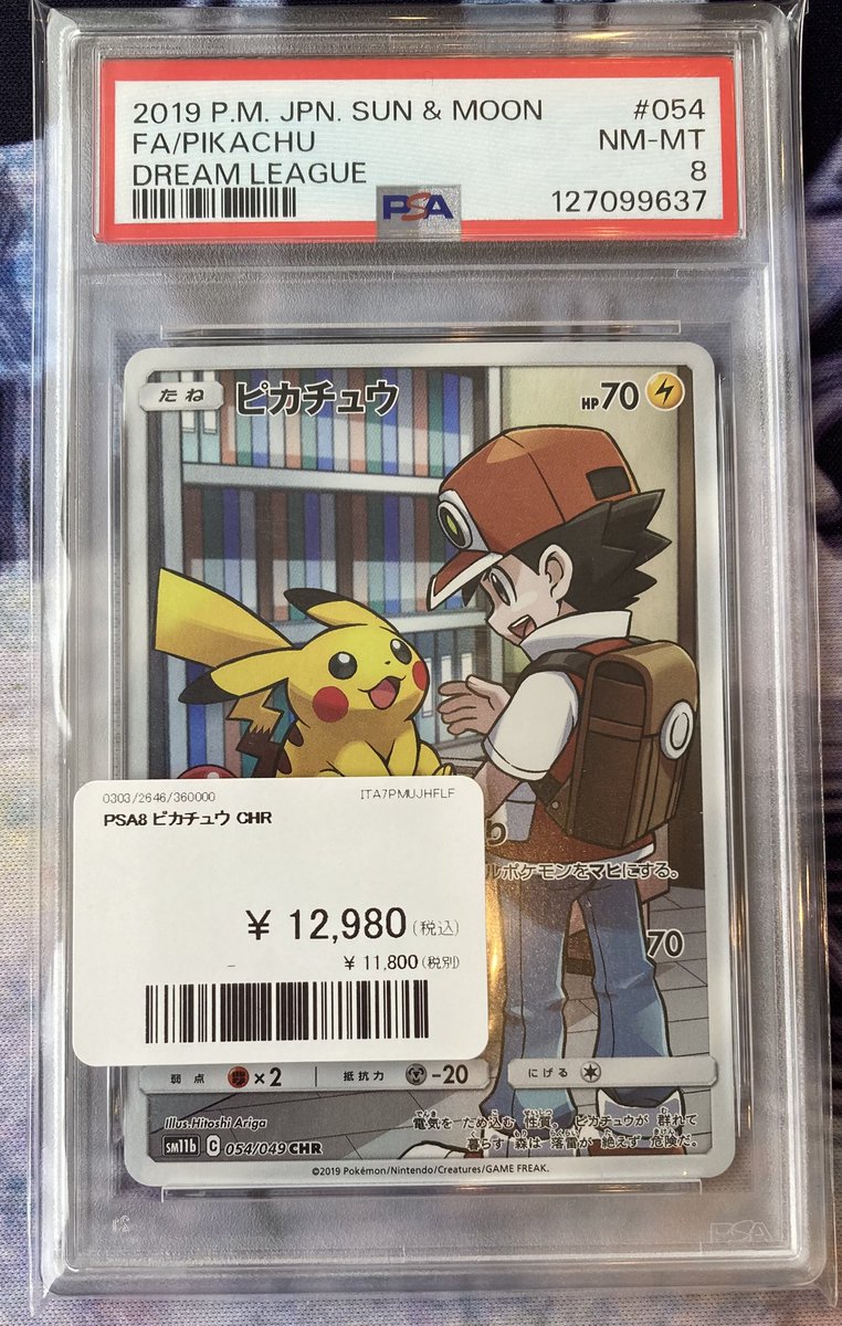 💡入荷情報💡 PSA8 ピカチュウ CHR✨ 是非お待ちしております♪ 送料