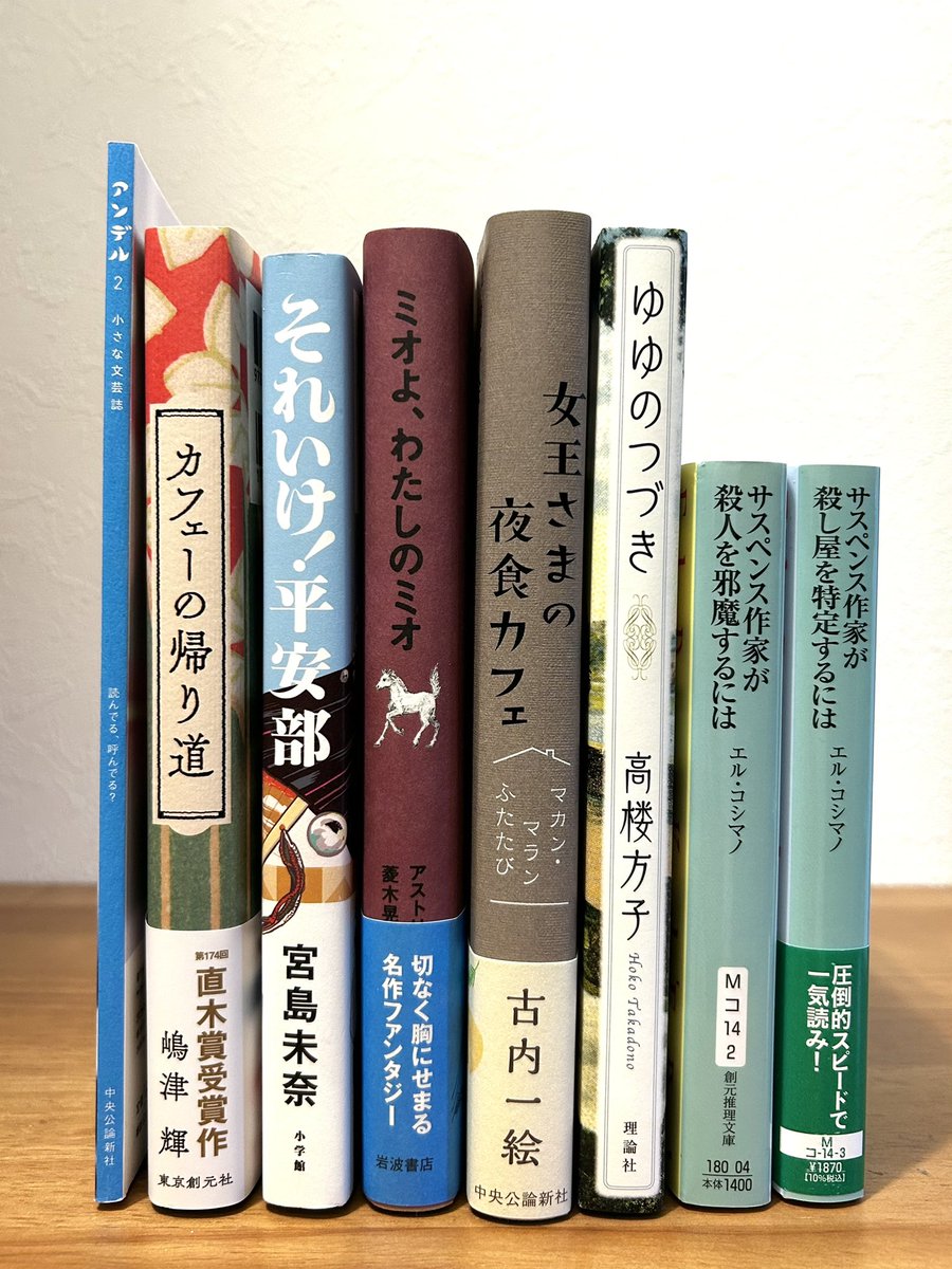 2月に買った本まとめ #購入本 この他にも絵本、写真集、雑誌を買ってる