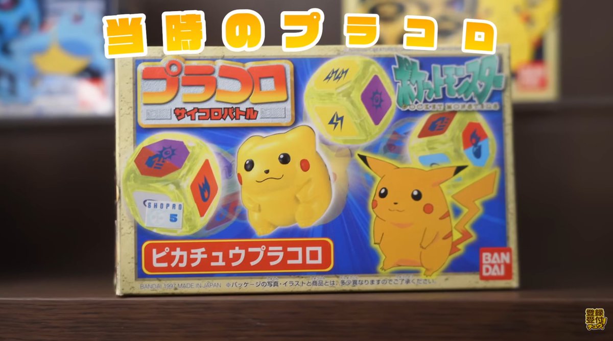 発売商品は「プラコロ スタートセット」「たんけんボックス」の2種類