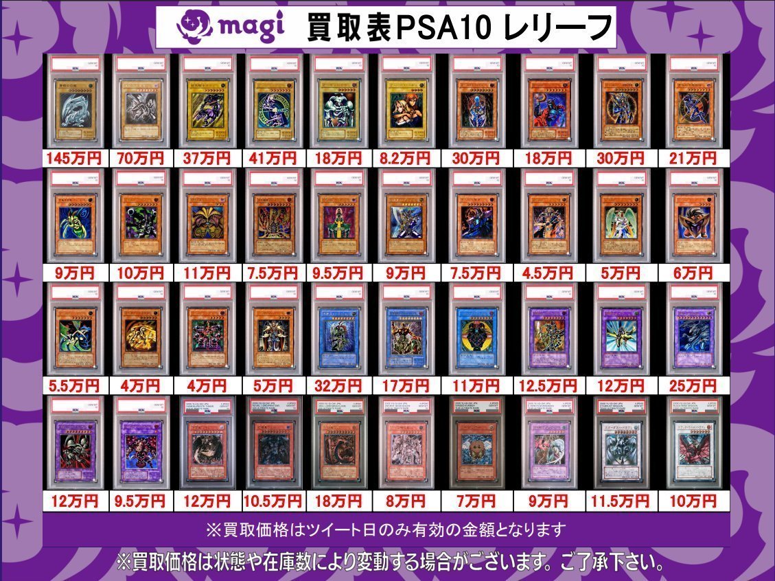 買取告知】 3/4(水)の遊戯王買取表です‼️ 🔥遊戯王鑑定品大募集🔥 1⃣