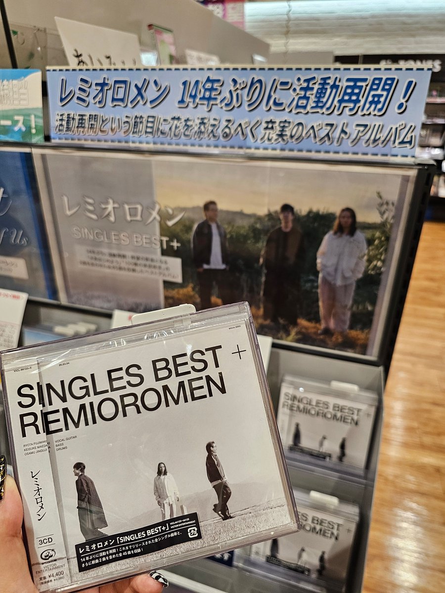 レミオロメン】 2012年の活動休止以来 14年ぶりとなる活動再開