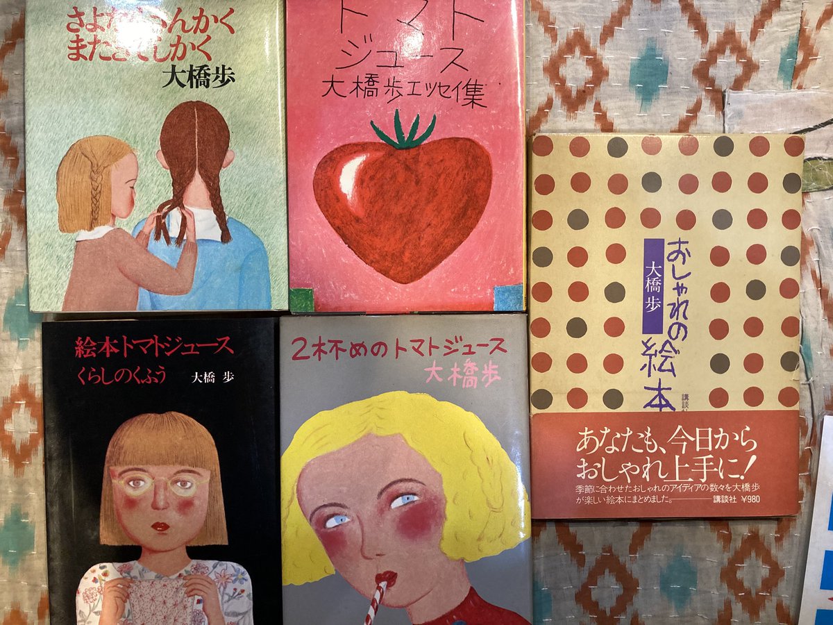 大橋歩トマトジュースなどいろいろだしました。