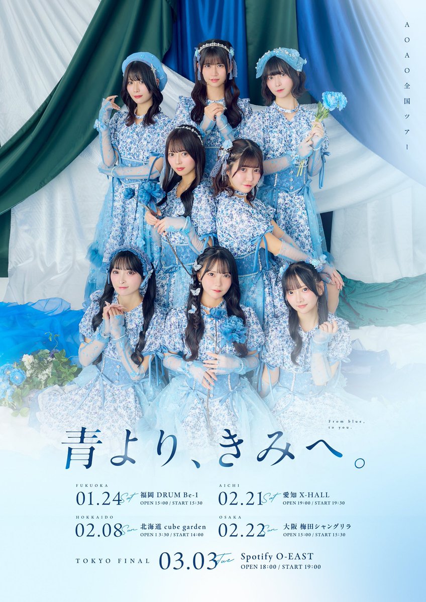 AOAO (@AOAO_info) / Posts and Replies / X