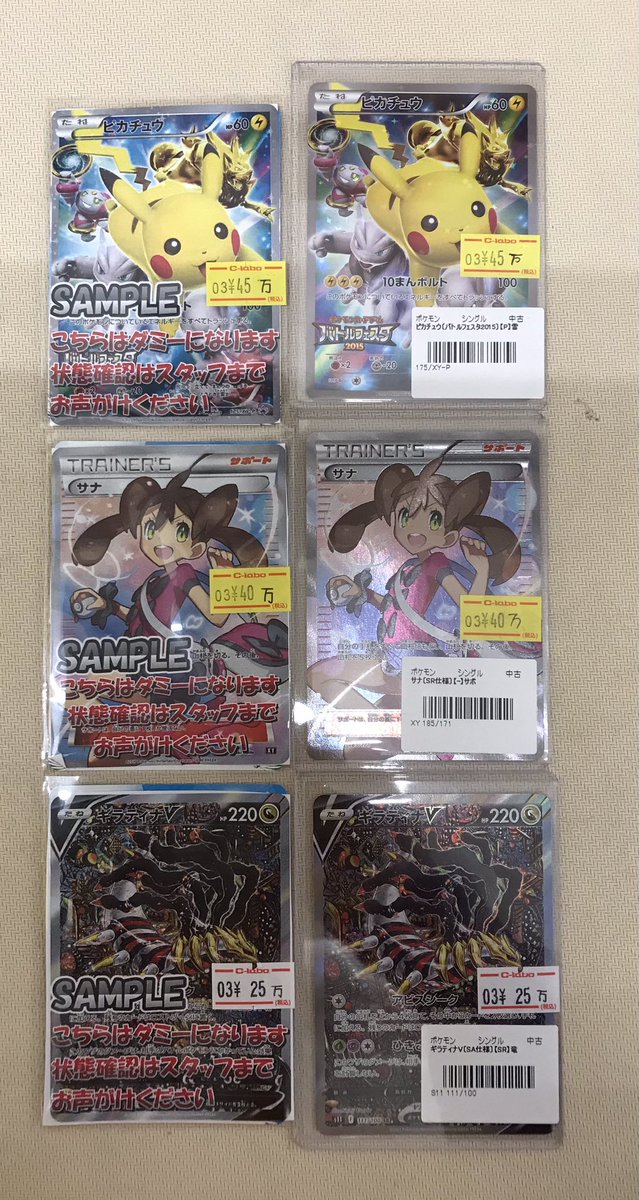 ポケモンカード販売情報】 ポケモンカード入荷致しました