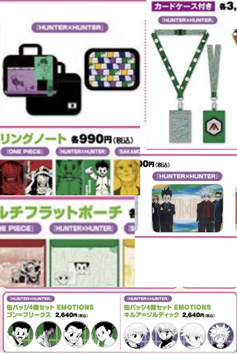 ジャンプ春コレ!!2026 3/6(金)より新商品発売の商品画像が公開されまし