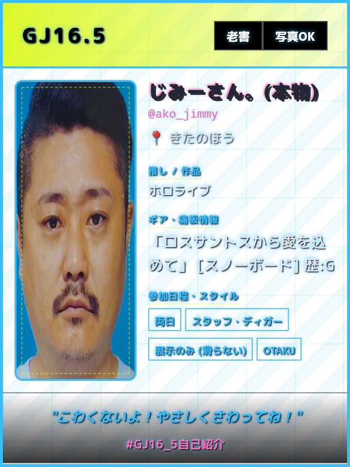 GJ16_5自己紹介 こんにちは！！ボクは〇〇です！！って言わないと