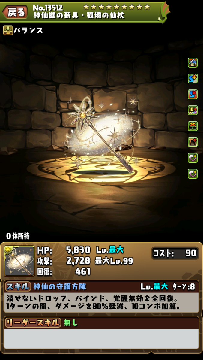 100万モンポでこれやばくね？