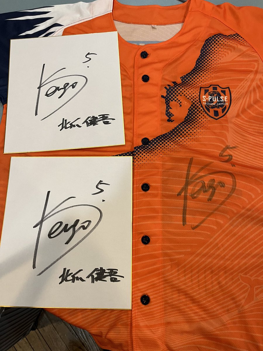 今日の #フットーク 番組プレゼント #清水エスパルス 北爪健吾選手の