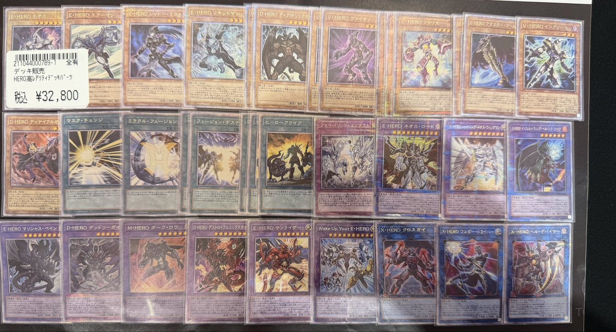 遊戯王 HEROの高レアリティデッキパーツの 価格を値下げしました‼️ 1