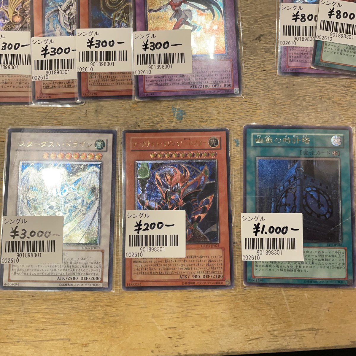 スターダストは折れありです！！ #遊戯王 #遊戯王カード #南町田