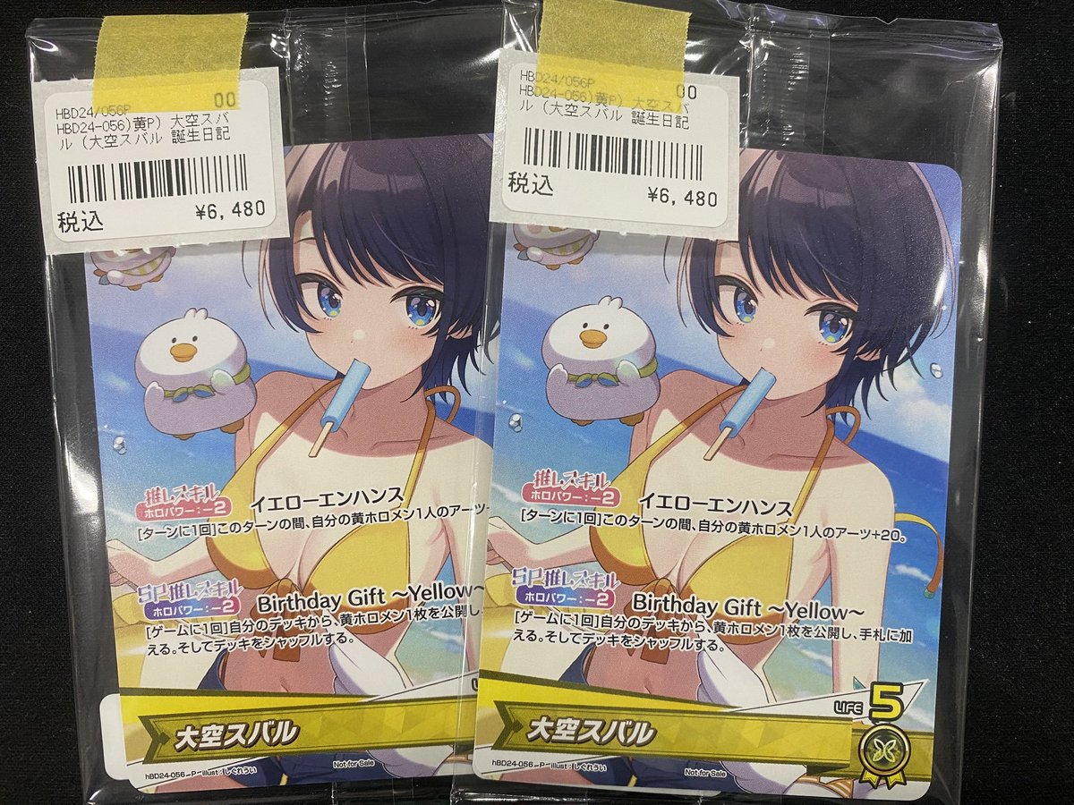 ワンリズ2号店ホロカ 入荷情報】 プロモ入荷いたしました🙌 ✓大空