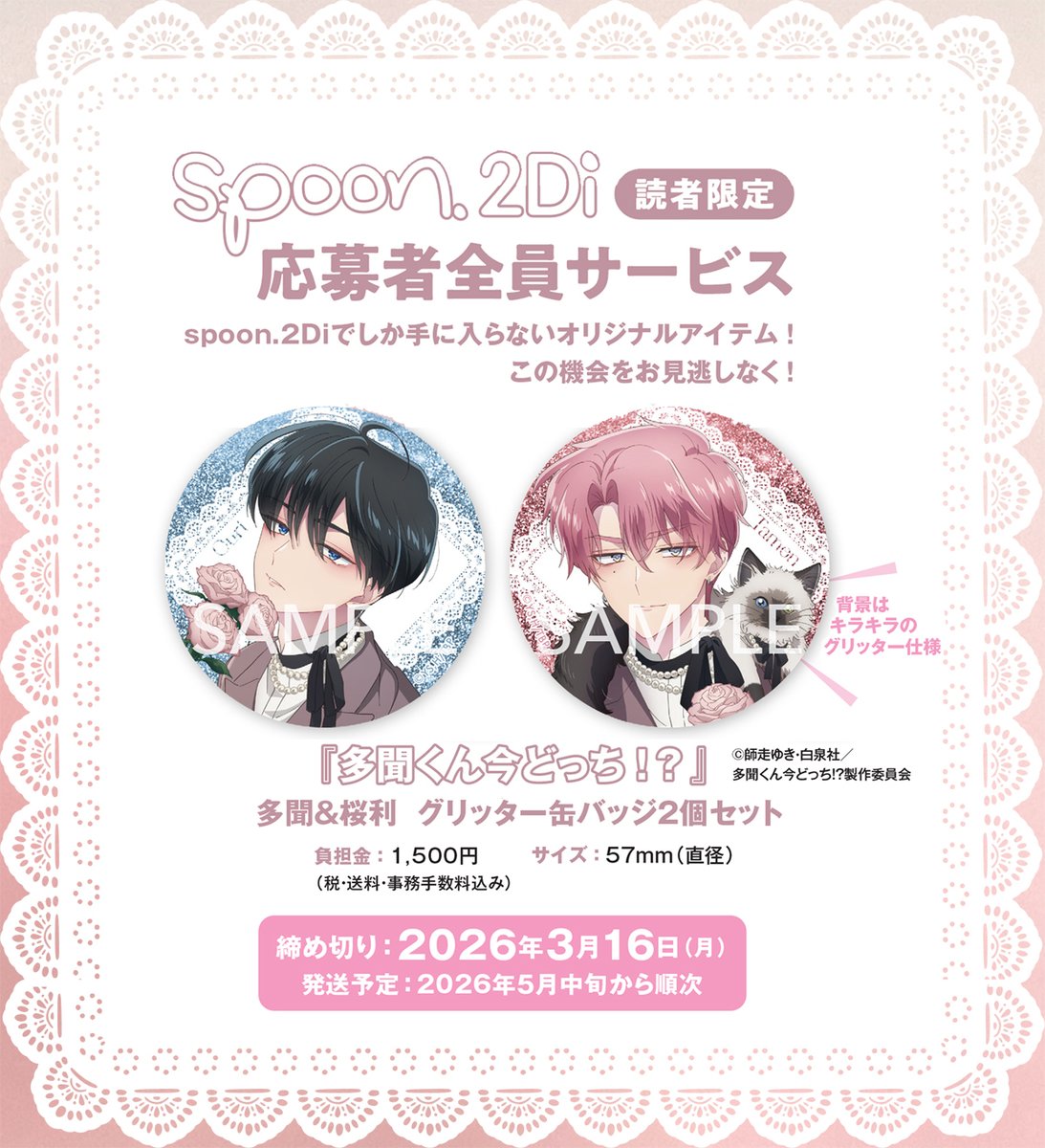 ⋰ spoon.2Di WEB SHOP🥄 再入荷のお知らせ ⋱ spoon.2Di web shopに