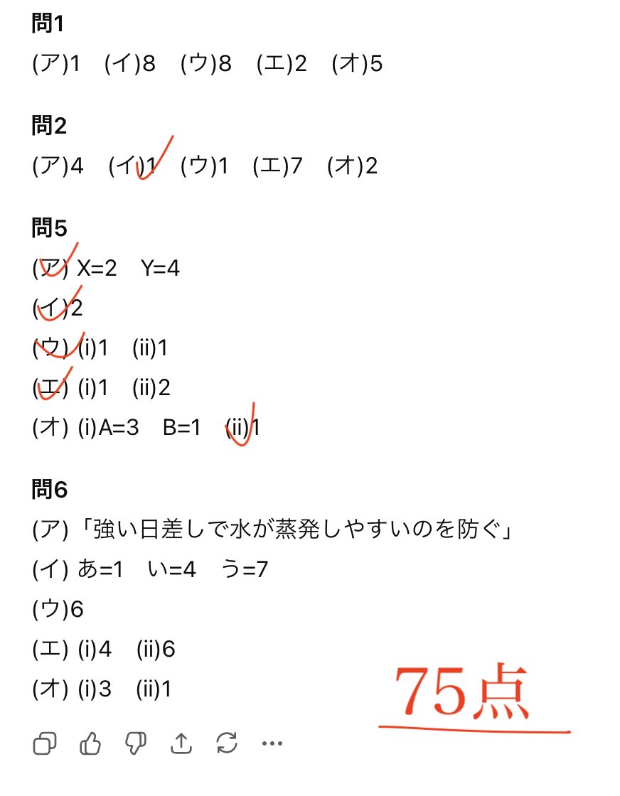 共通テスト(2026)をAIに解かせてみたら満点続出というポストを見かけた