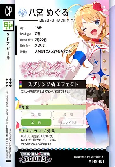 ツアマスカード紹介！】 CP-034 ・名称 スプリング🌸エフェクト ・レア