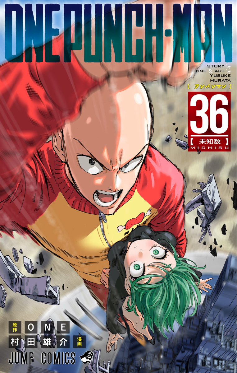 ワンパンマン 36巻 本日発売です！