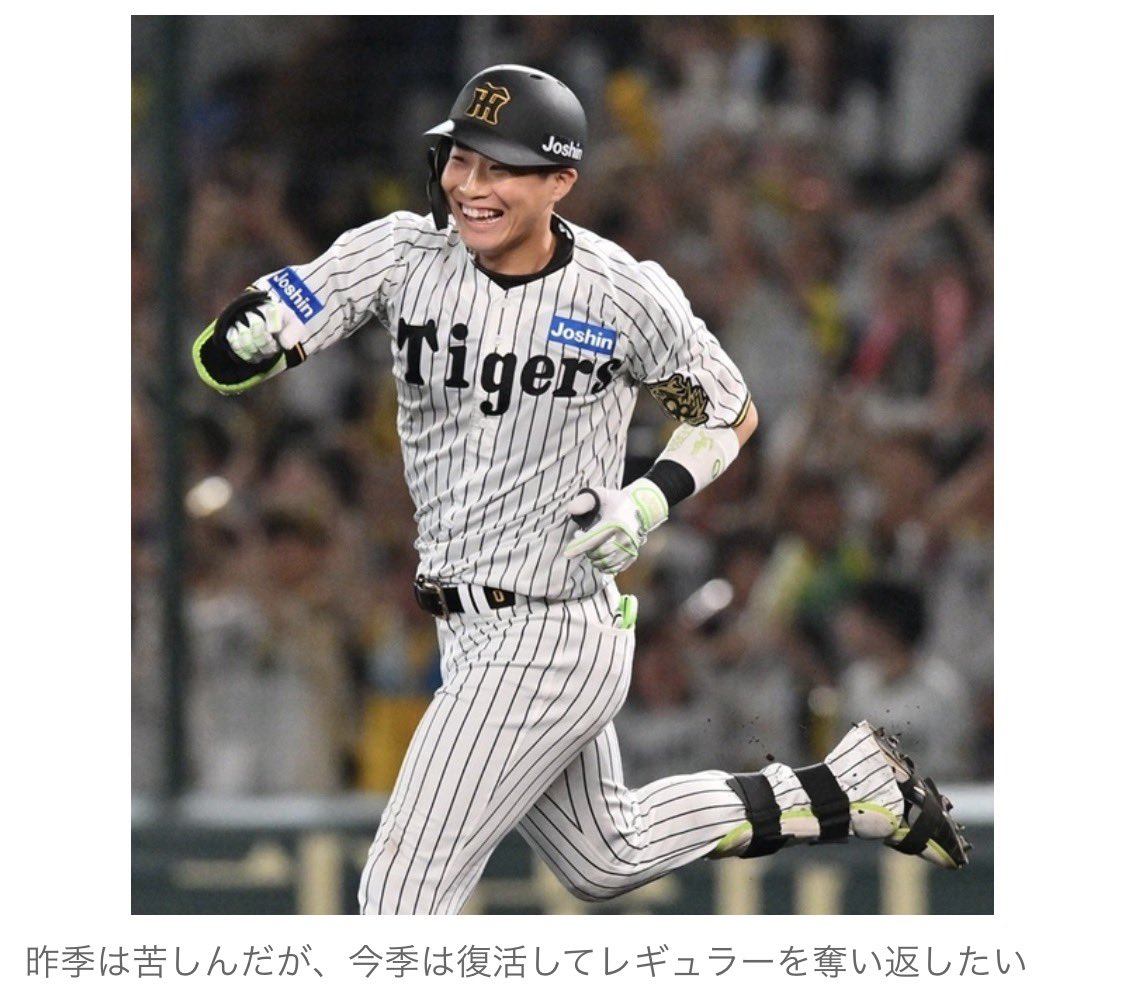 木浪選手 、泣けます😭】 今回、阪神ファンの女性✨（TORACO）約3000人