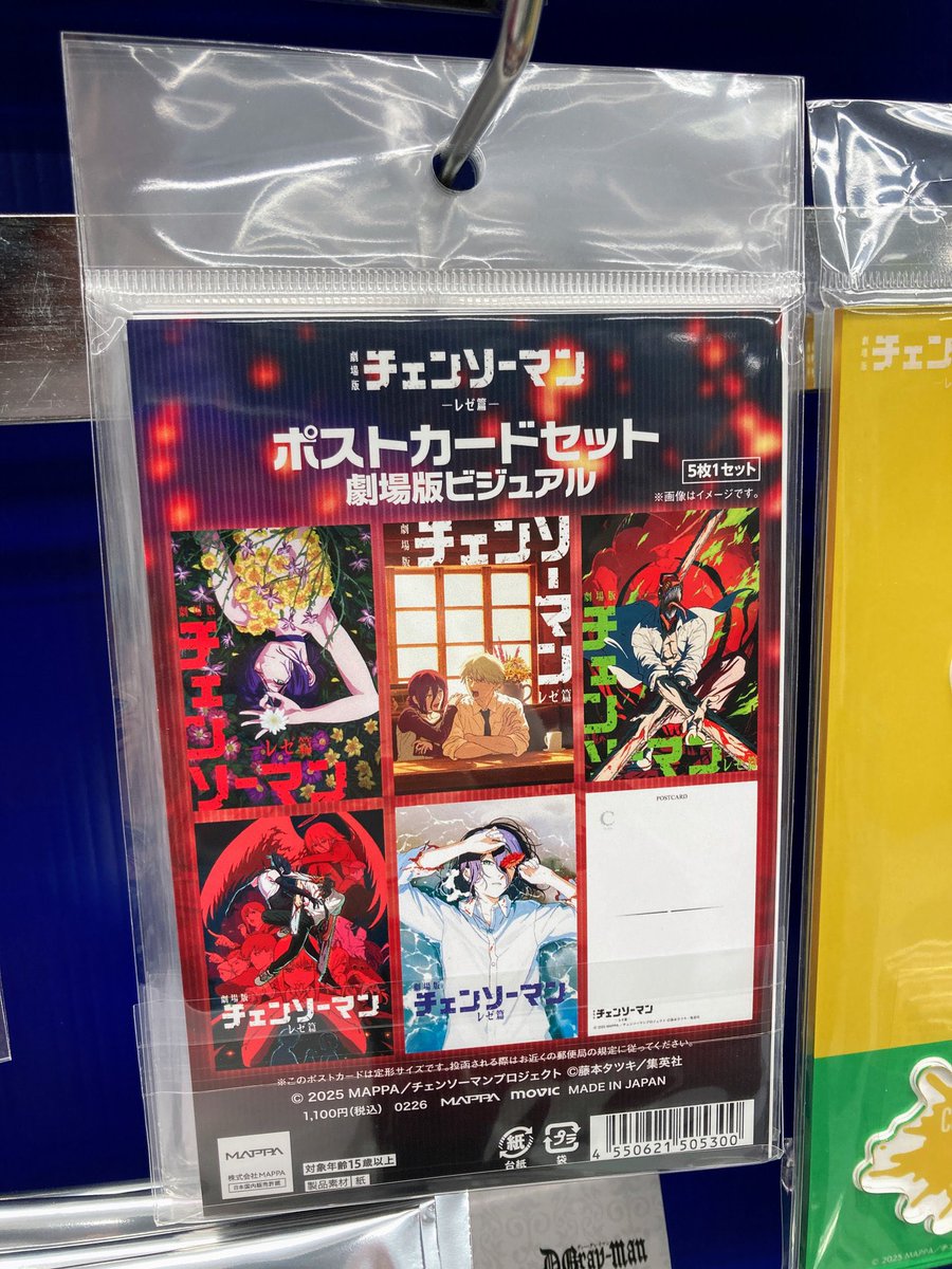 劇場版『チェンソーマン レゼ篇』 ポストカードセット 本日入荷してい