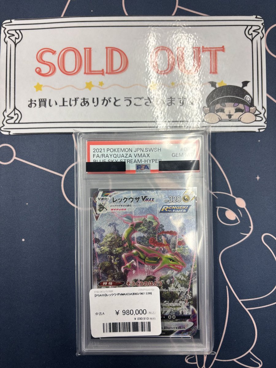 こちらお買上げいただきました(ᐢ꜆ . ̫ . ) ꜆ ⌒♡ お買い求め