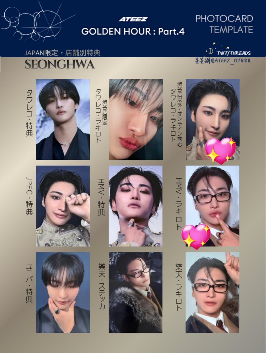 ATEEZ GOLDEN HOUR : Part.4ラントレ トレカ 交換 アチズ 【譲】(画像1