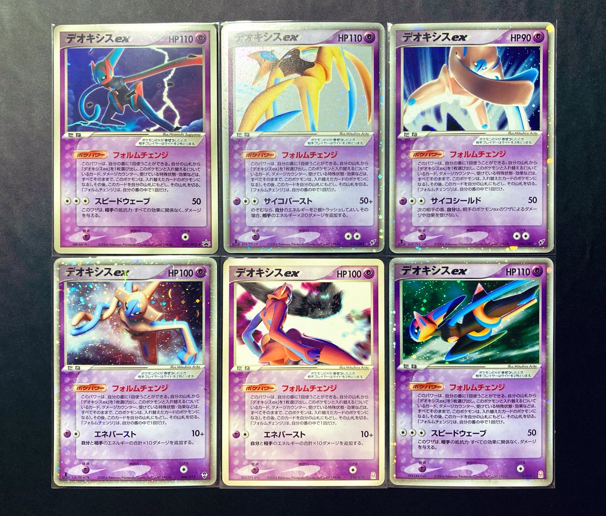 デオキシスexの仲間たち PCGシリーズプロモ『小学館スペシャル