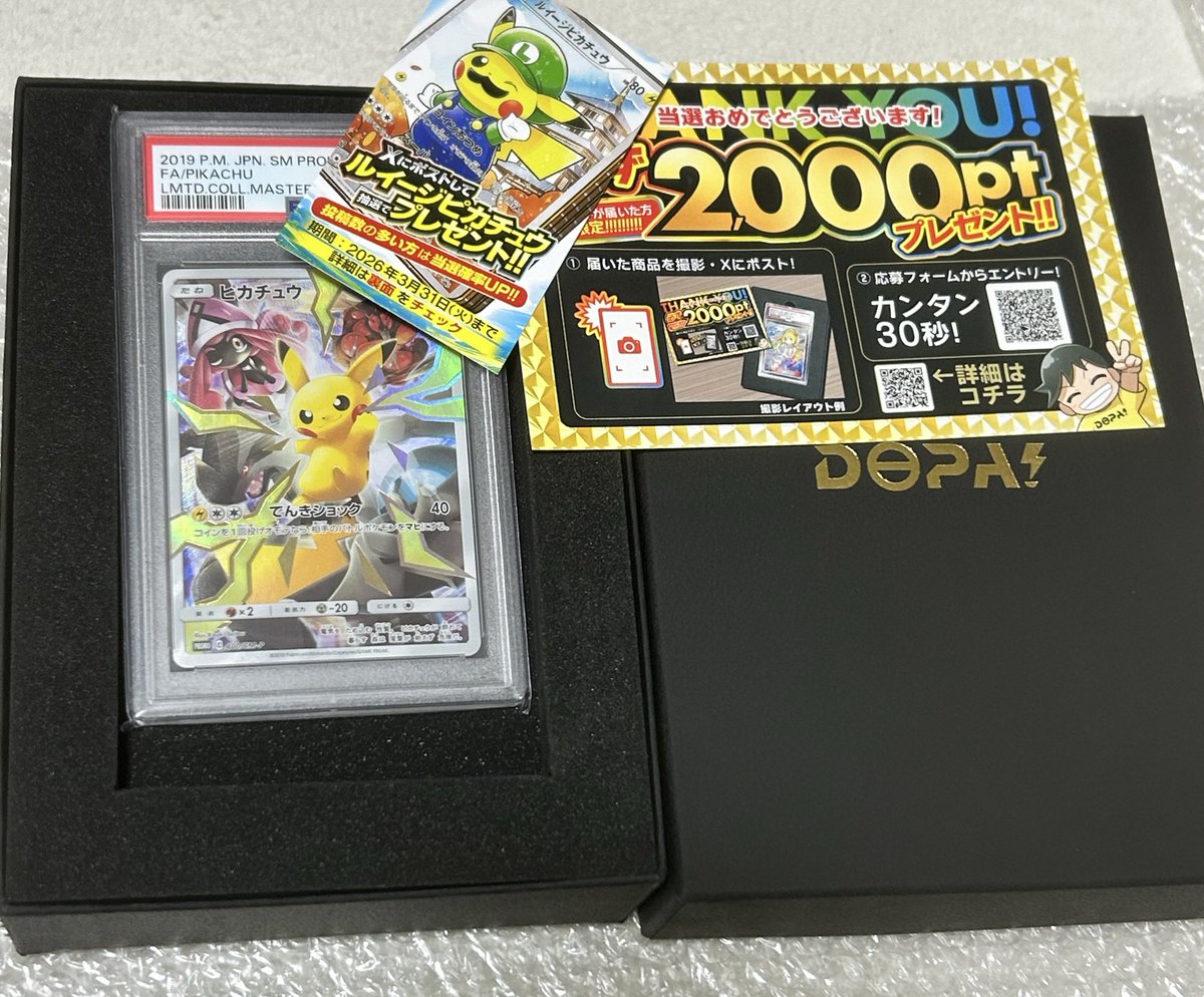 初の黒箱GET‼️ DOPAくんのカードも盛りだくさん ありがとうございます