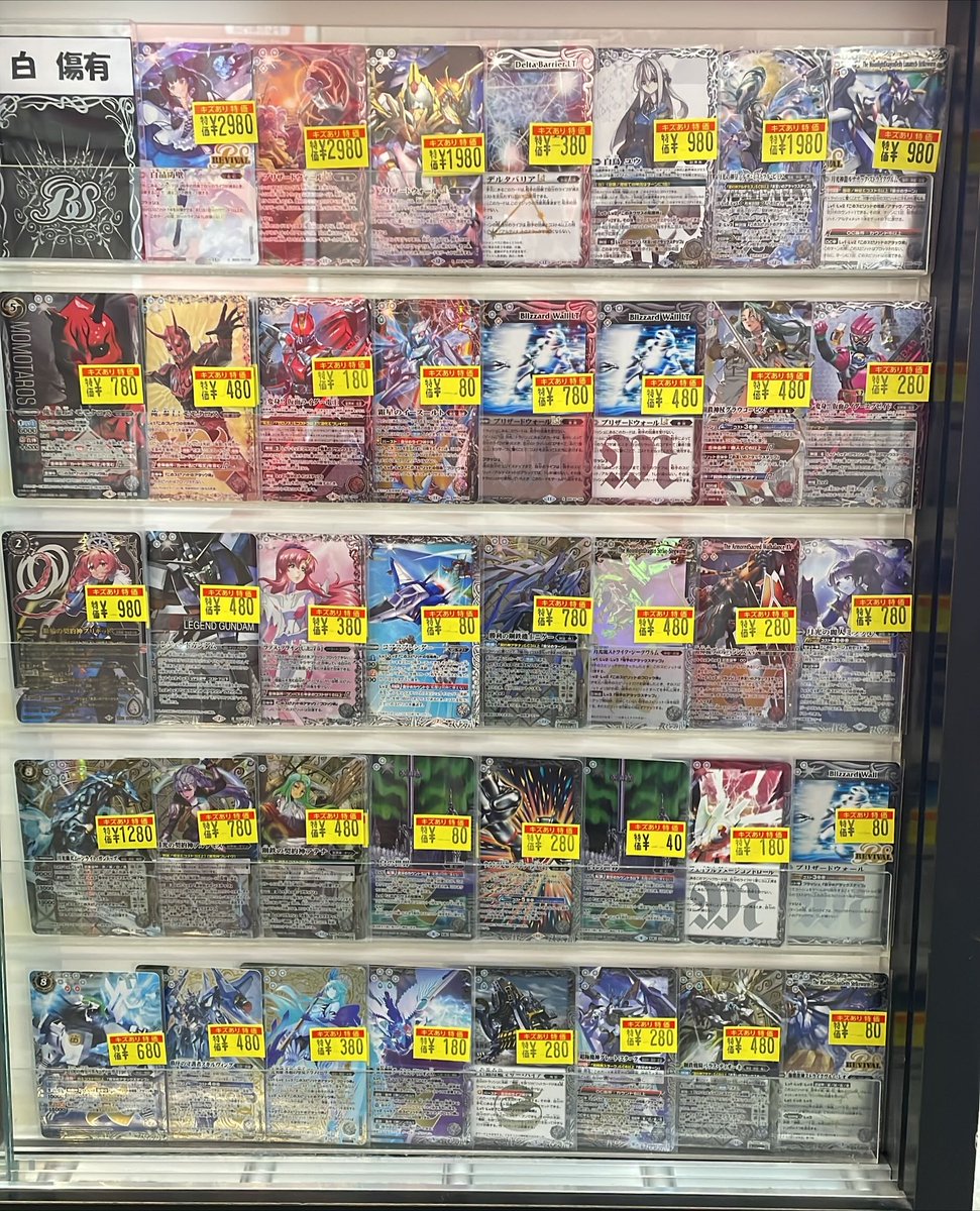 ドラ2 #バトルスピリッツ 📣🉐傷あり特価更新🉐📣 ぜひお買い求め