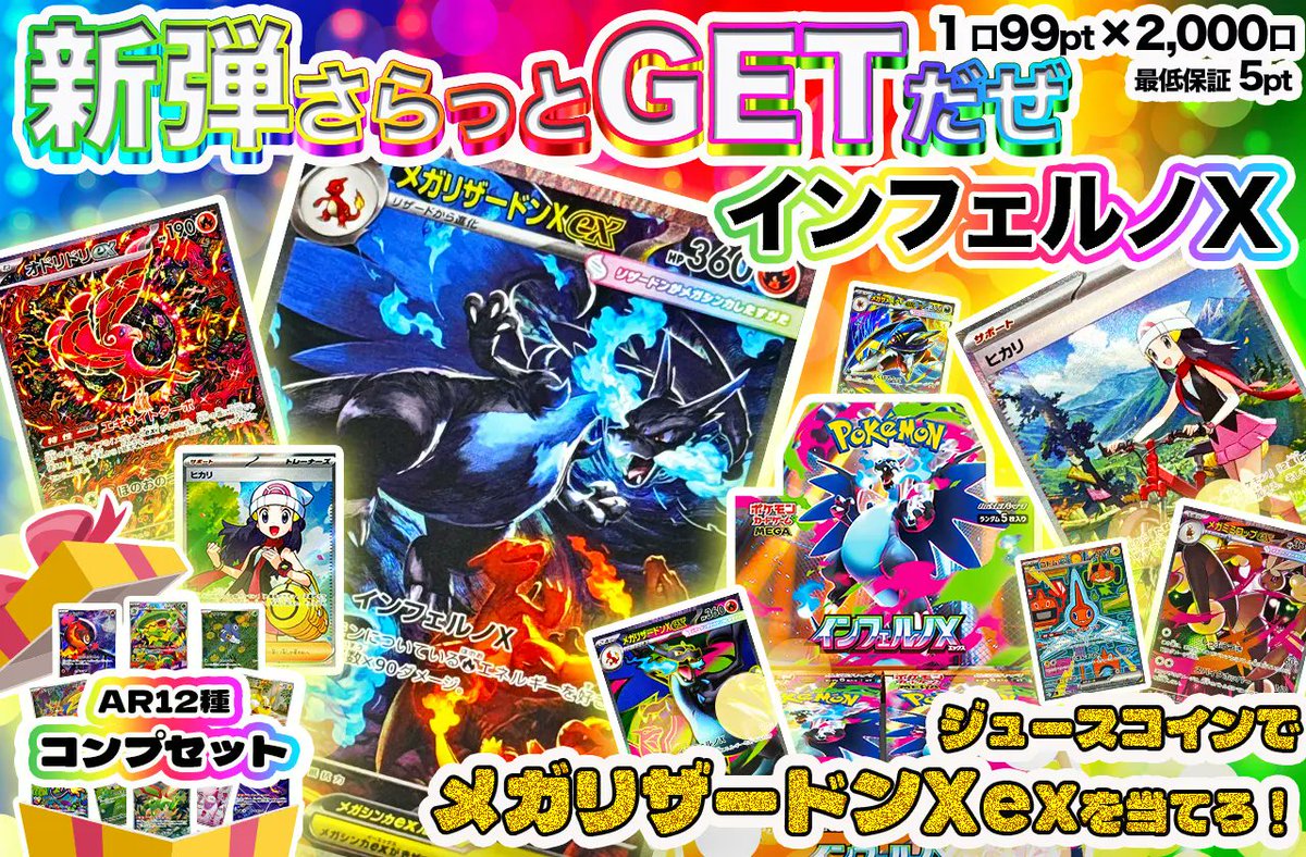 インフェルノX 気づいたら定価の 約3️⃣倍ってマジ…⁉️👀 ＼ 🔥メガ