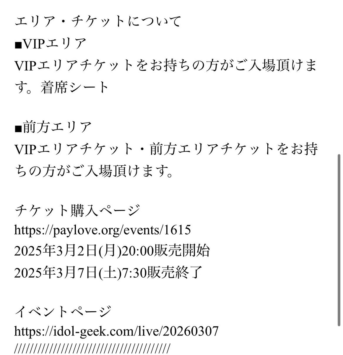 この日はオトギノマオイ、東雲褥2名の出演となります！ 激レアライブ