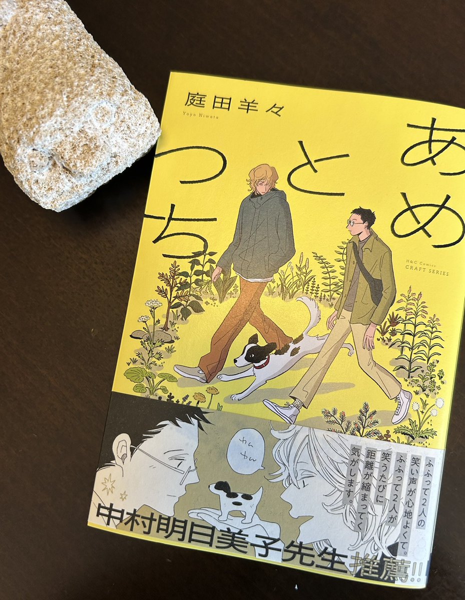 中村明日美子お知らせ（公式） (@asmk_gengaten) / Posts / X