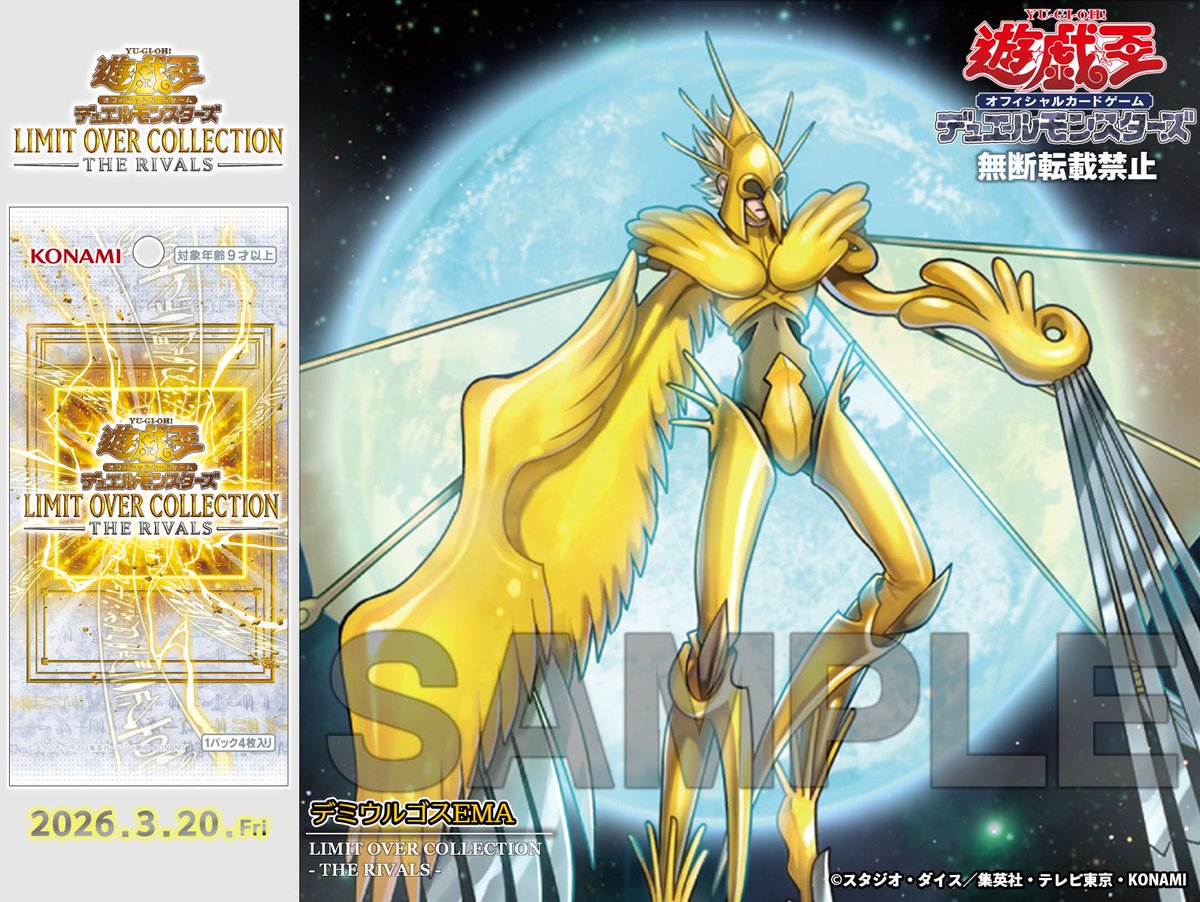 公式】遊戯王OCG (@YuGiOh_OCG_INFO) / Posts and Replies / X