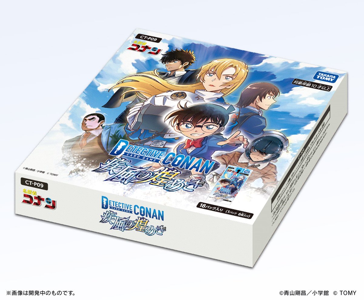 拡張パック「疾風の煌めき」に 「萩原千速&萩原研二」【MR】が登場