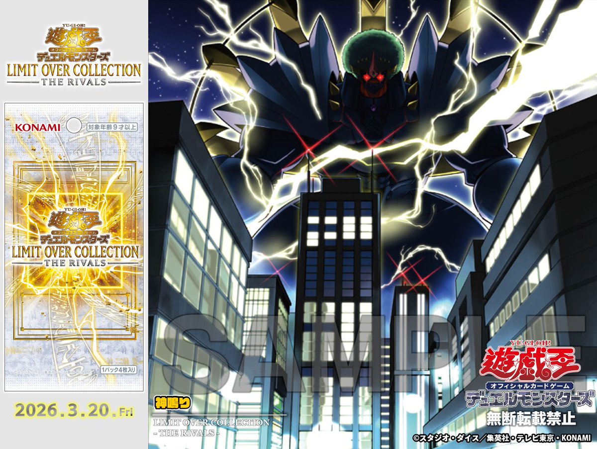 公式】遊戯王OCG (@YuGiOh_OCG_INFO) / Posts and Replies / X