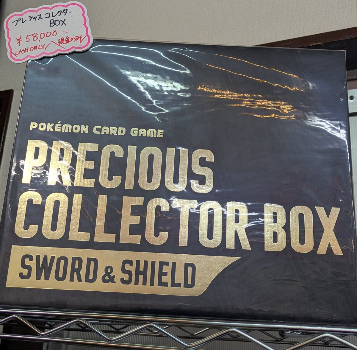 ポケカ 】 ✨️📦未開封BOX入荷しました📦✨️ 『プレシャスコレクター