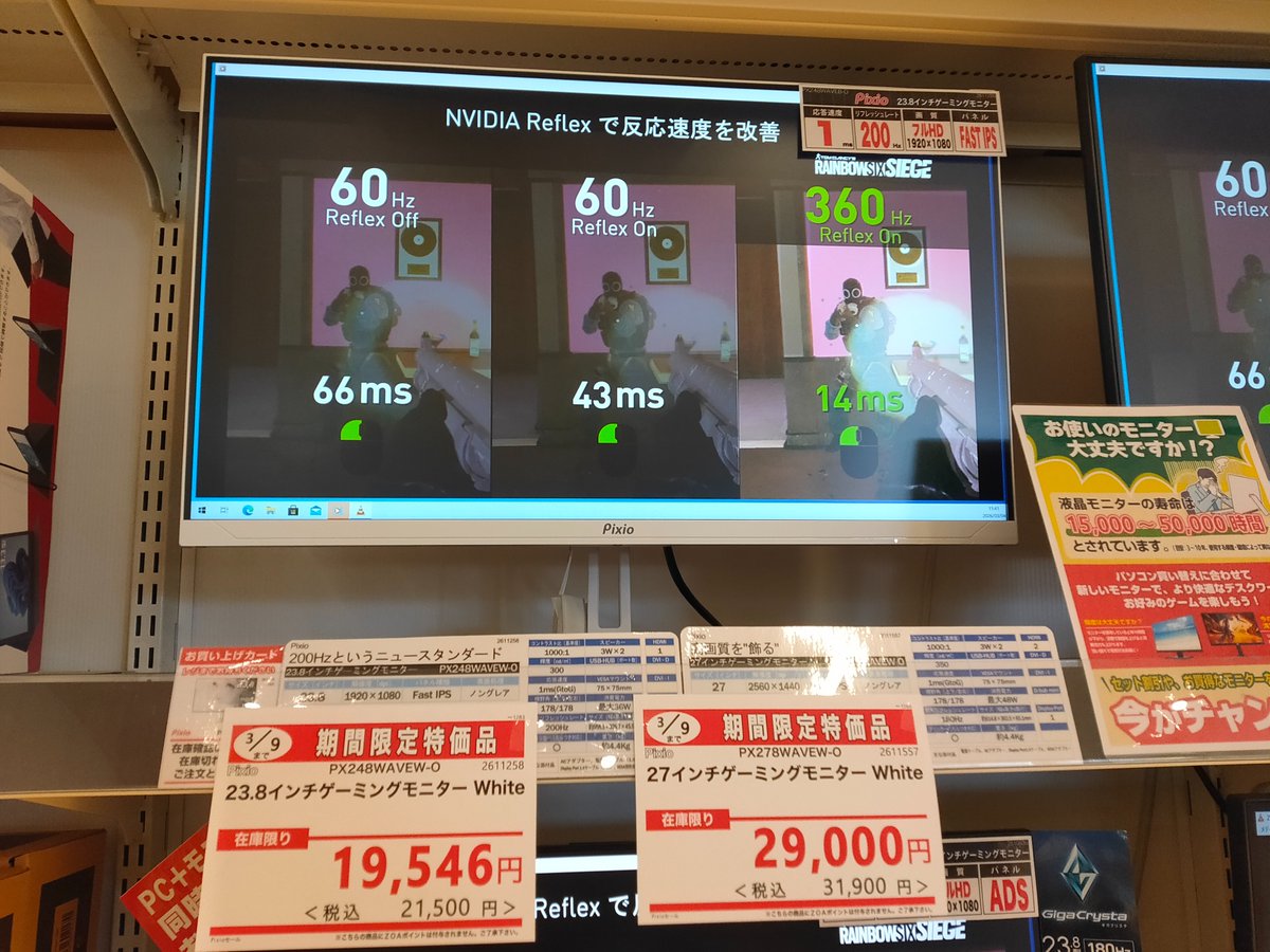 現在、Pixioのモニターが期間限定セール中です！ 23.8型、FullHD