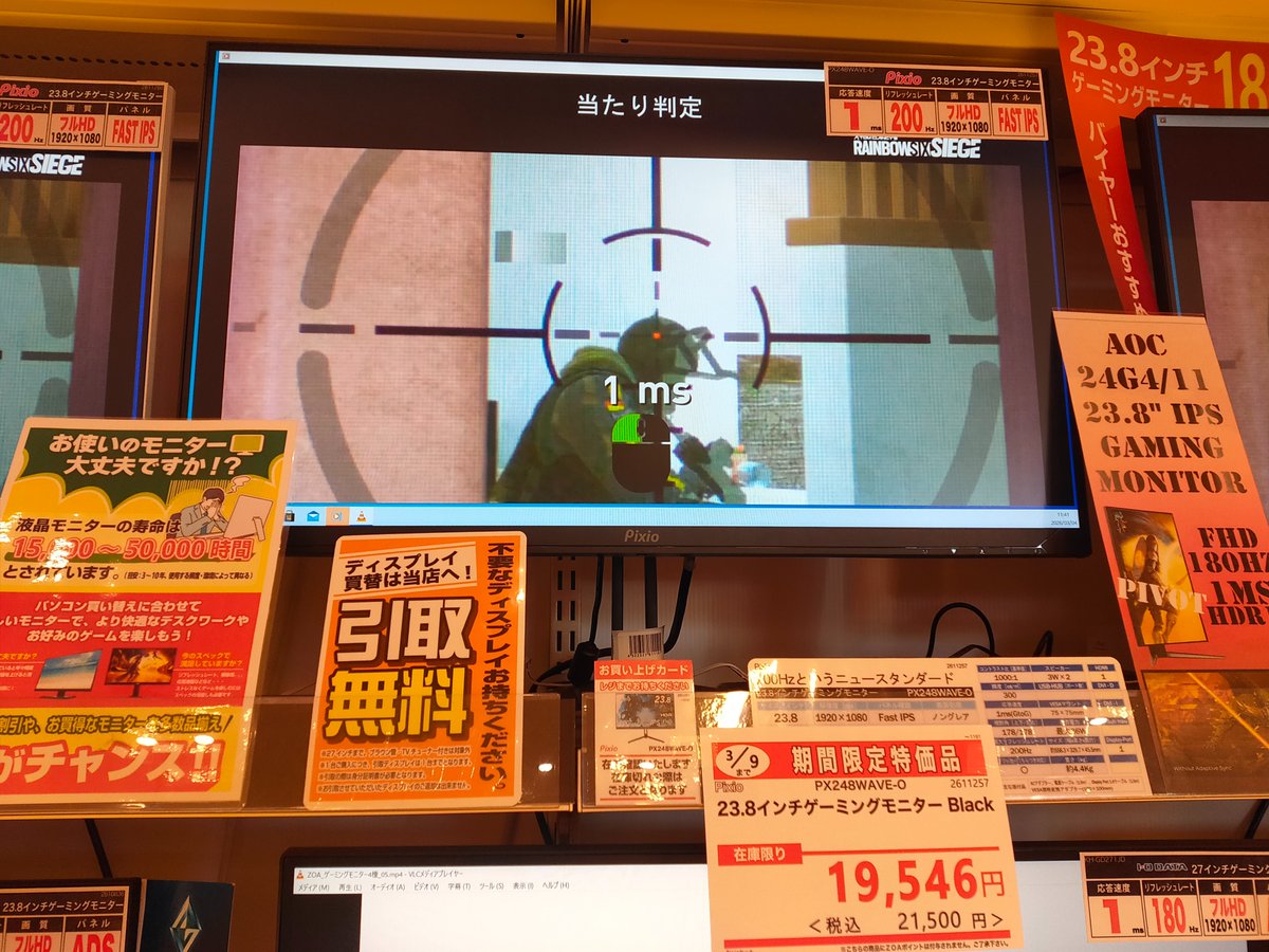 現在、Pixioのモニターが期間限定セール中です！ 23.8型、FullHD
