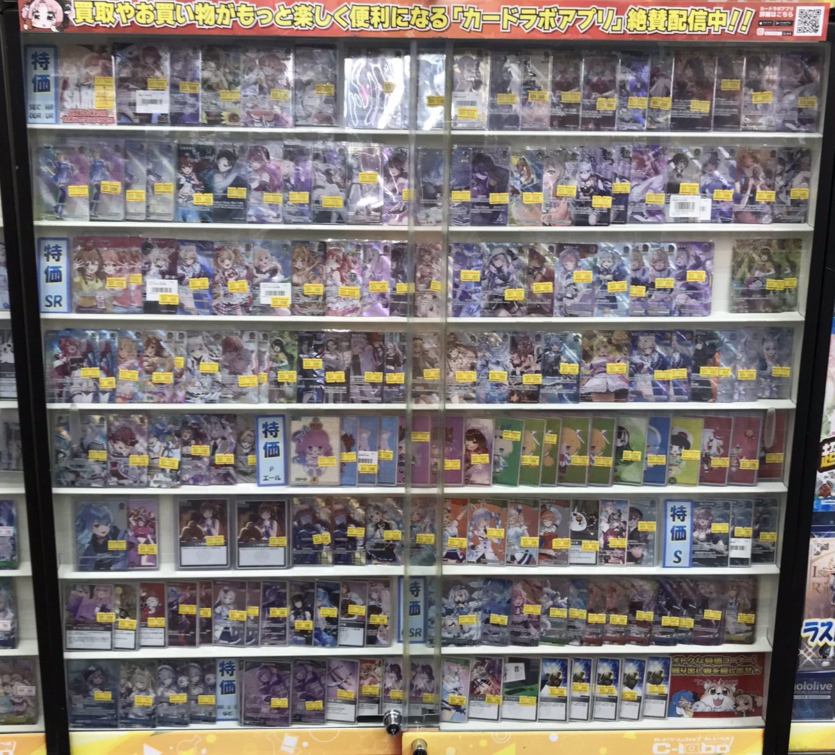 ホロカ販売情報】 こちらの商品販売中です！！ 状態確認も行えます