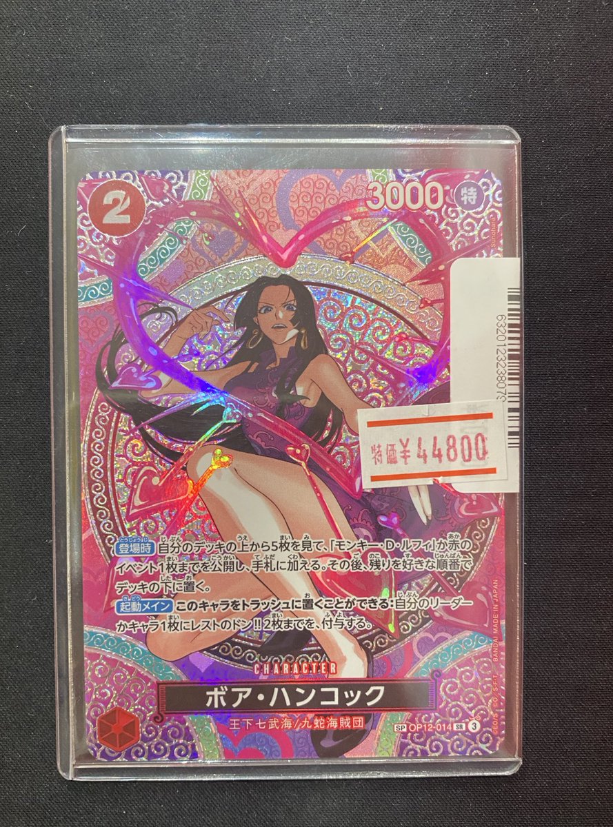 💖【特価情報】💖 ＃ワンピースカード 👒特価にしました❕✨ 『ボア