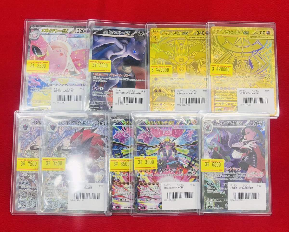 ポケカ 販売情報】 こちらのカードが入荷しました❕❕ 状態確認だけ