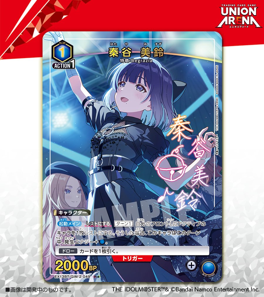 🟩パラレルカード紹介🟩 3/13(金)発売予定『ブースターパック 学園