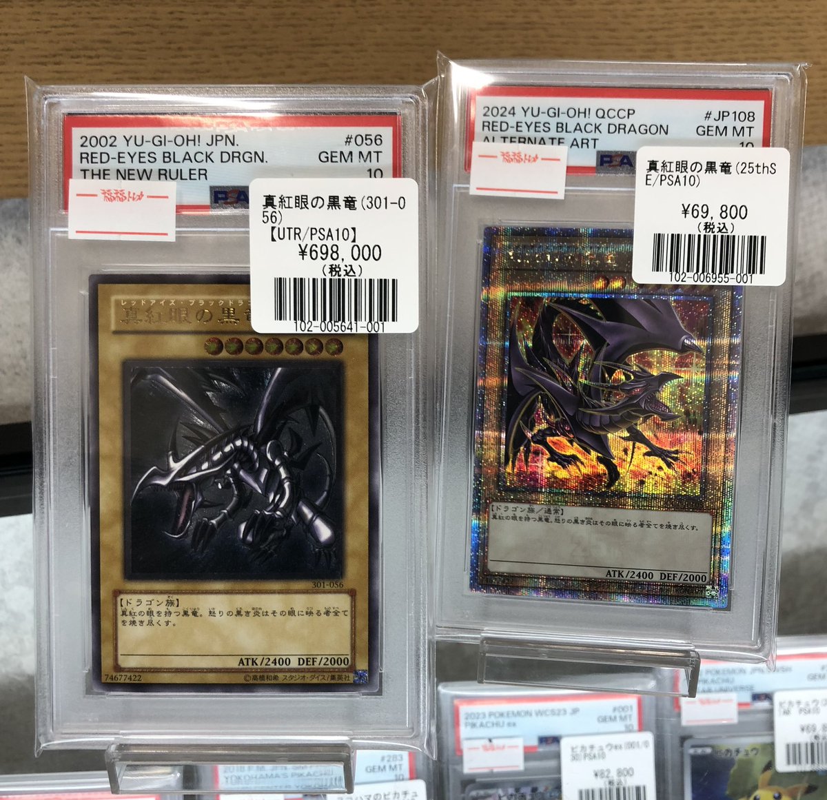 福福トレカ秋葉原ラジオ会館店 入荷情報 #遊戯王 ✓真紅眼の黒竜