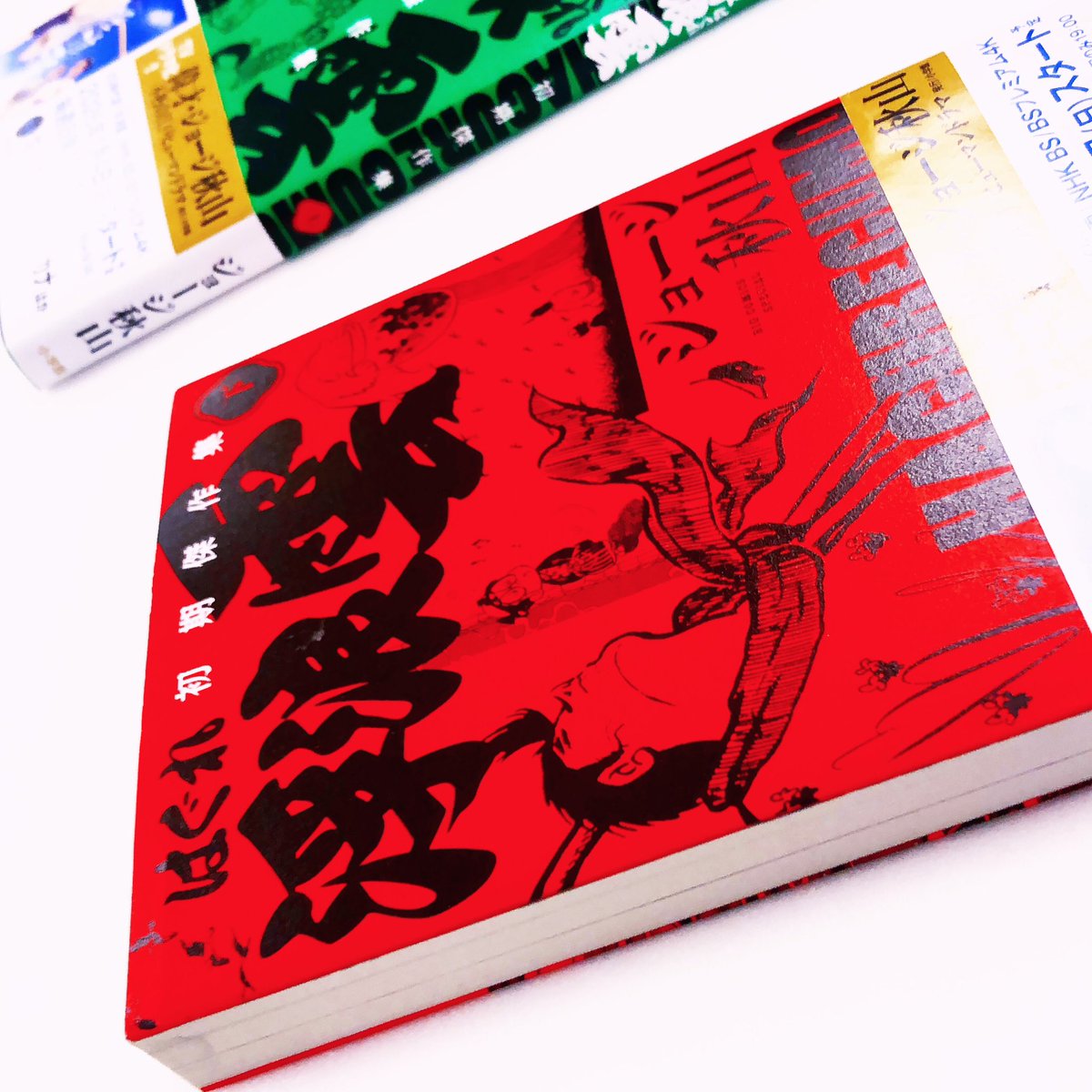 入荷案内です。 ジョージ秋山さんの 「#浮浪雲 初期傑作集」全巻セット