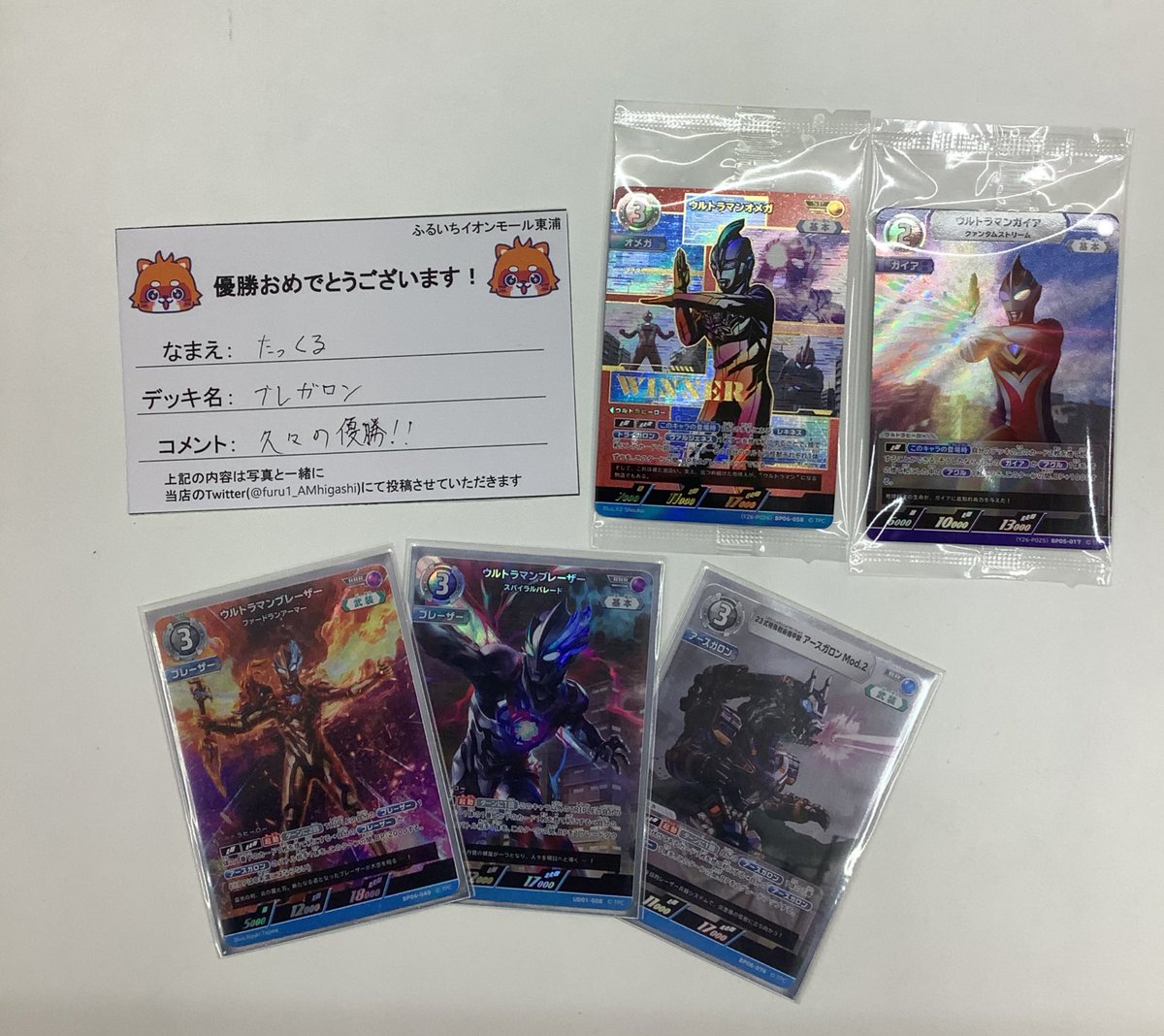 本日18時より開催しました #ウルトラマンカードゲーム 公認大会