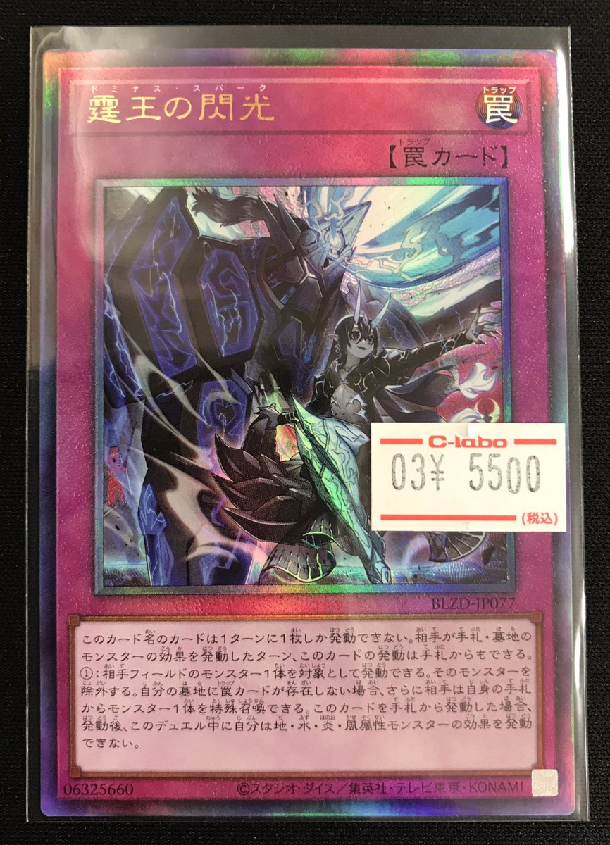 遊戯王OCG 販売情報】 遊戯王OCGより 🌟霆王の閃光 (ﾚﾘｰﾌ) 入荷致し