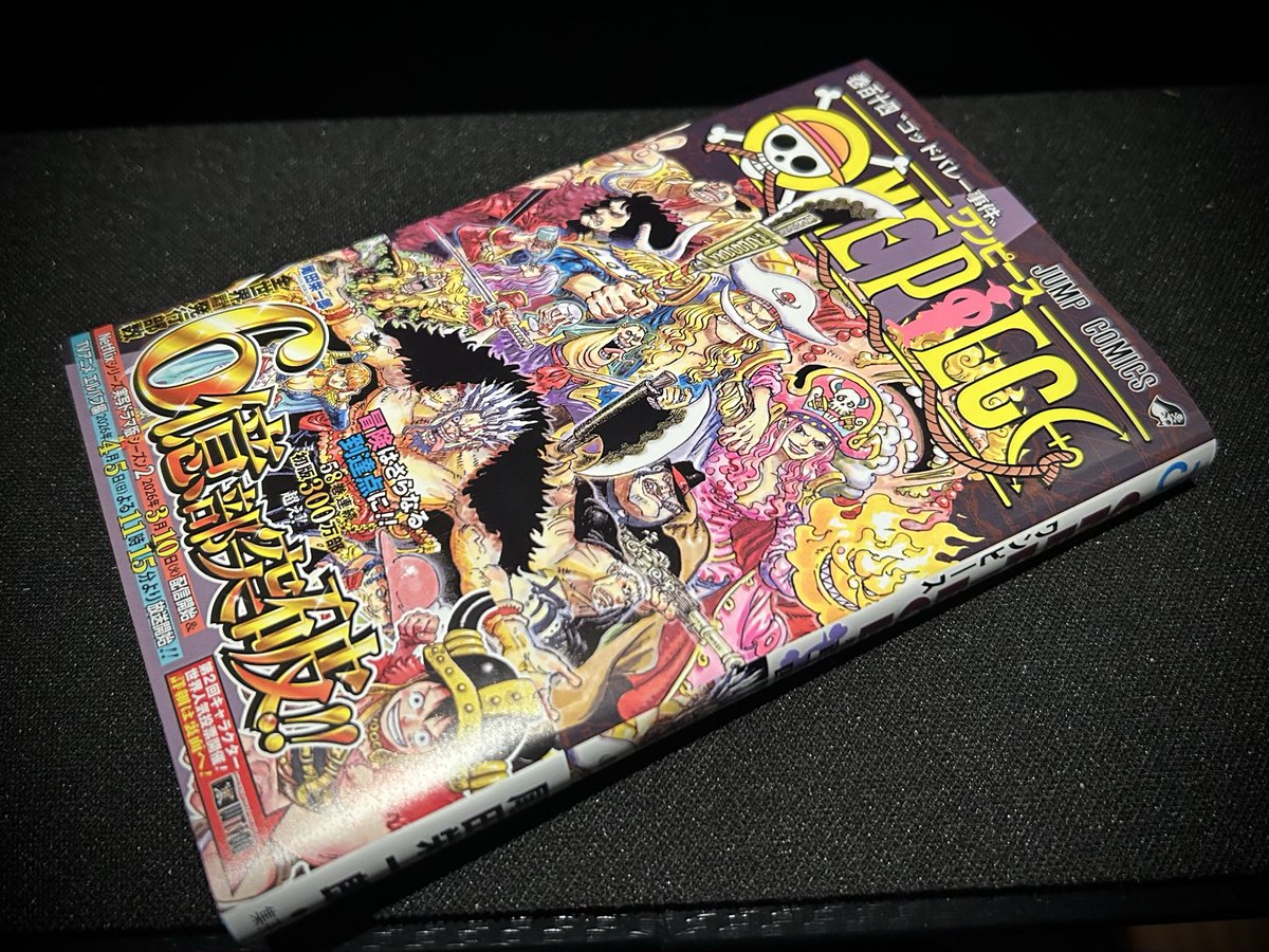 m.n.本📚 #ワンピース #ONEPIECE #ONEPIECE114巻
